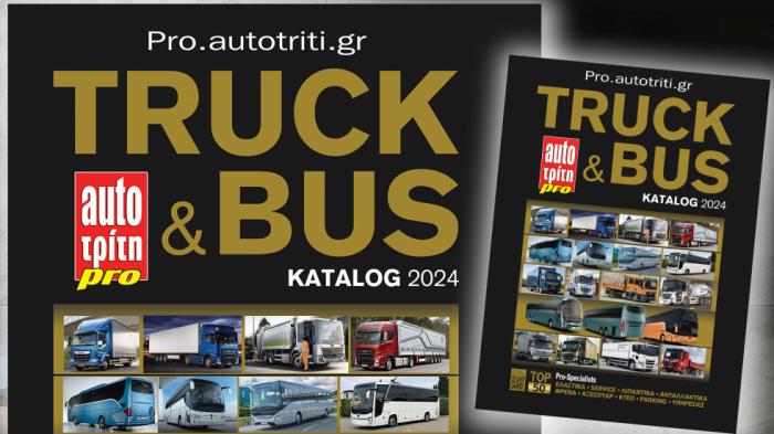TRUCK & BUS KATALOG 2024: ΜΟΝΤΕΛΑ & ΤΟP EXPERTS