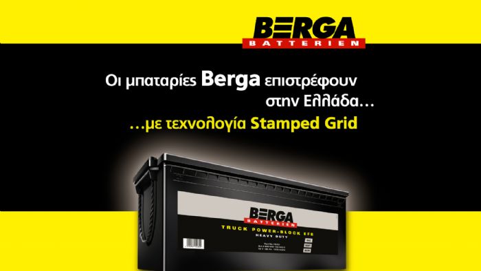 Οι μπαταρίες Berga επιστρέφουν την ελληνική αγορά