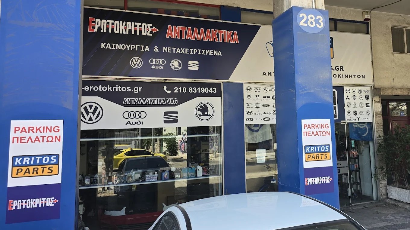 ΕΡΩΤΟΚΡΙΤΟΥ ΔΑΜ. ΕΡΩΤΟΚΡΙΤΟΣ (kritos.gr)