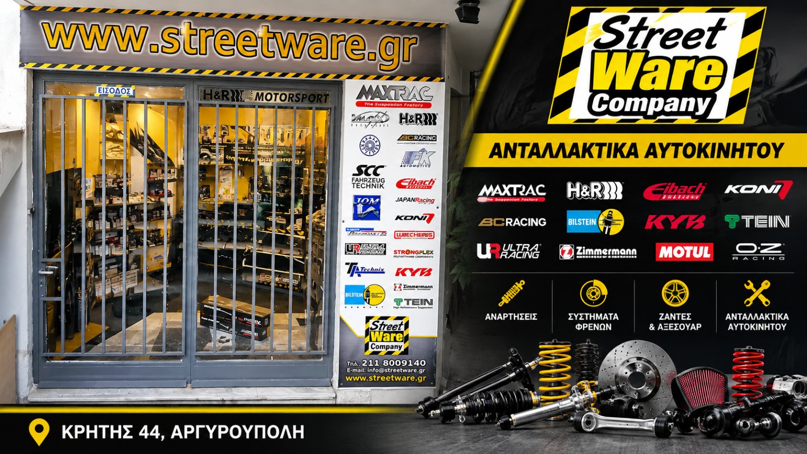 STREET WARE COMPANY