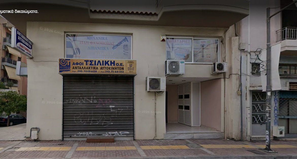 ΑΦΟΙ ΤΣΙΛΙΚΗ Ο.Ε