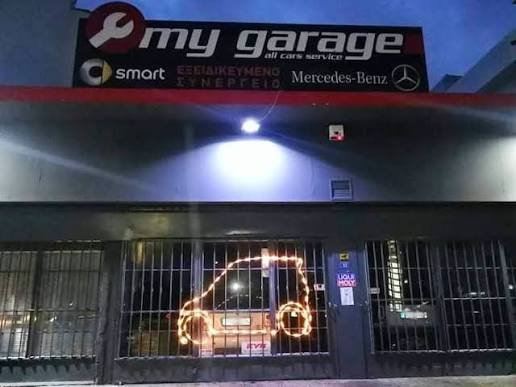 MY GARAGE - Ι. ΦΟΥΣΕΚΗΣ-Δ. ΚΑΚΑΛΗΣ Ο.Ε.
