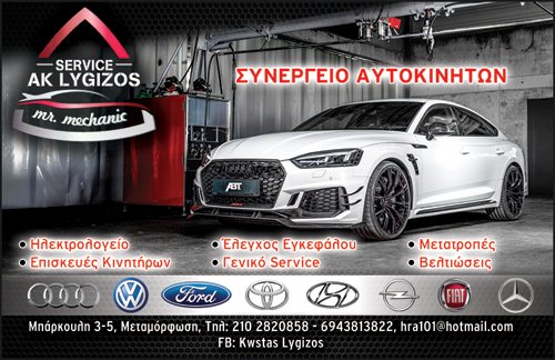 ΛΥΓΙΖΟΣ Δ. ΚΩΝΣΤΑΝΤΙΝΟΣ