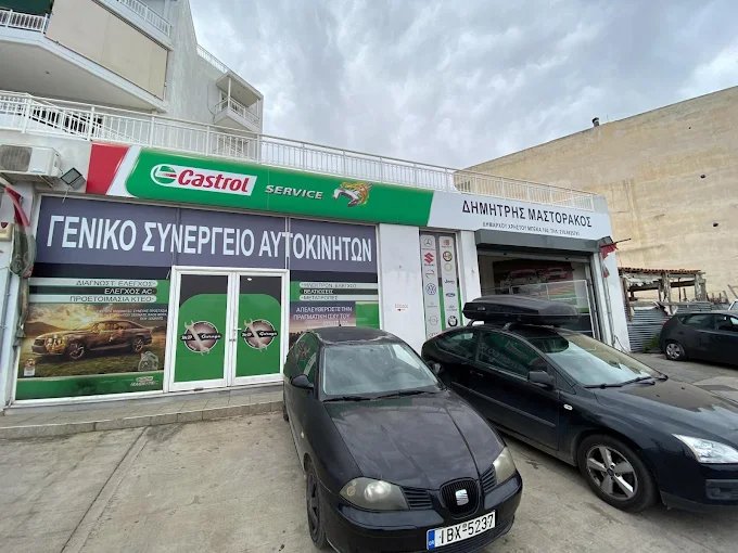 Δ. ΜΑΣΤΟΡΑΚΟΣ & ΣΙΑ Ε.Ε. MD GARAGE