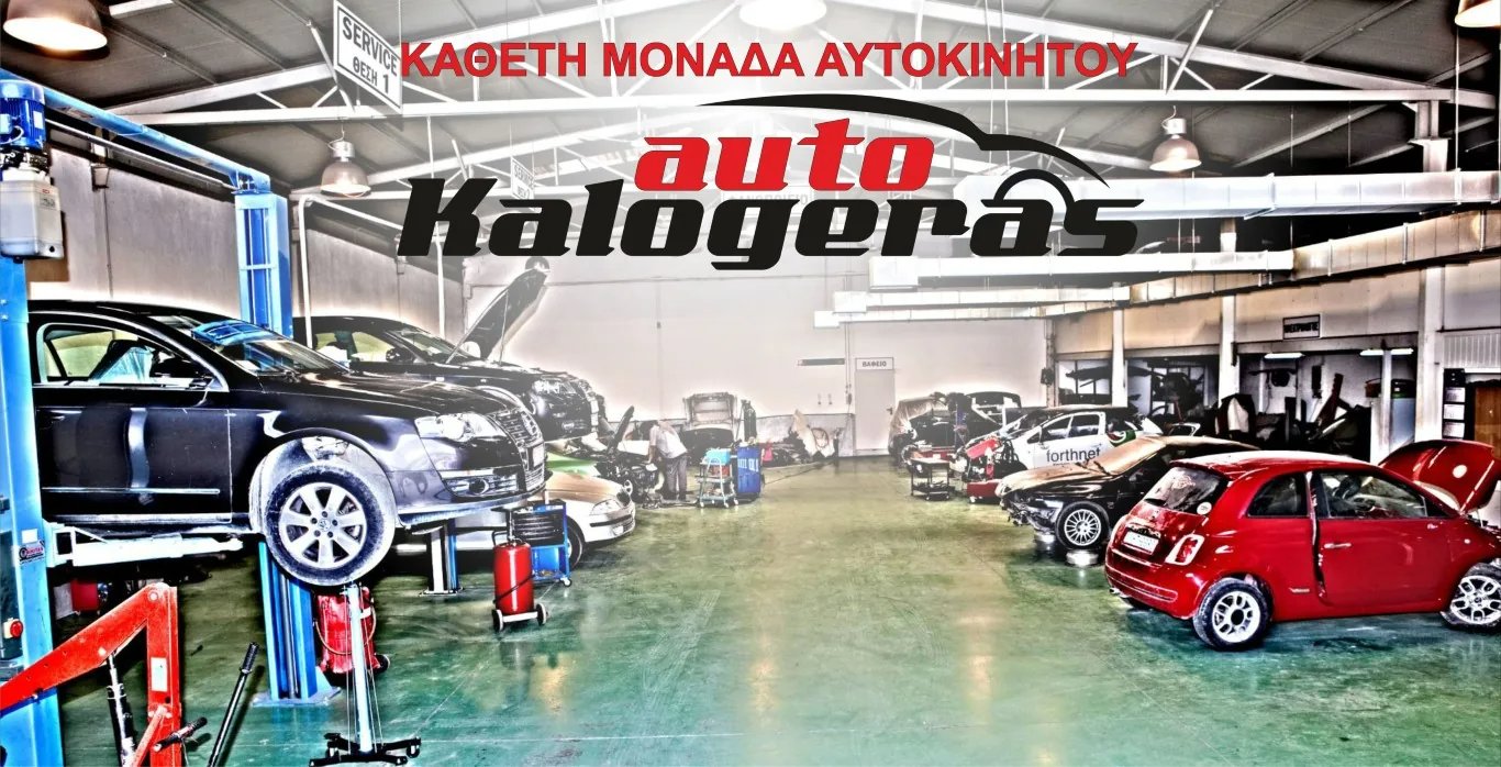 AUTO KALOGERAS – Καλογεράς Ερμής και ΣΙΑ Ε.Ε.