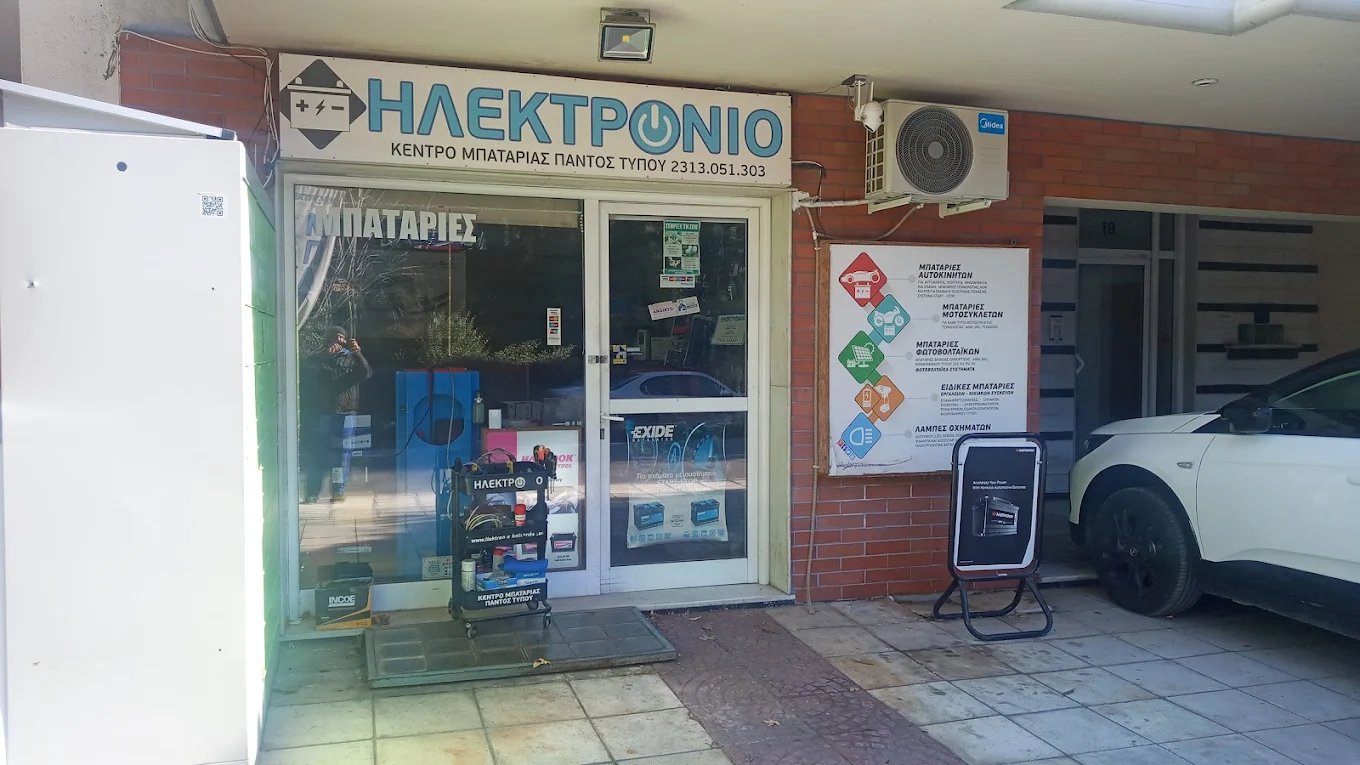 ILEKTRONIO-BATTERIES.COM