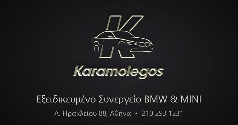 Ε.Ν. Καραμολεγκος και ΣΙΑ ΟΕ