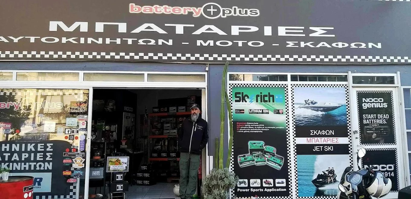 Batteryplus.gr