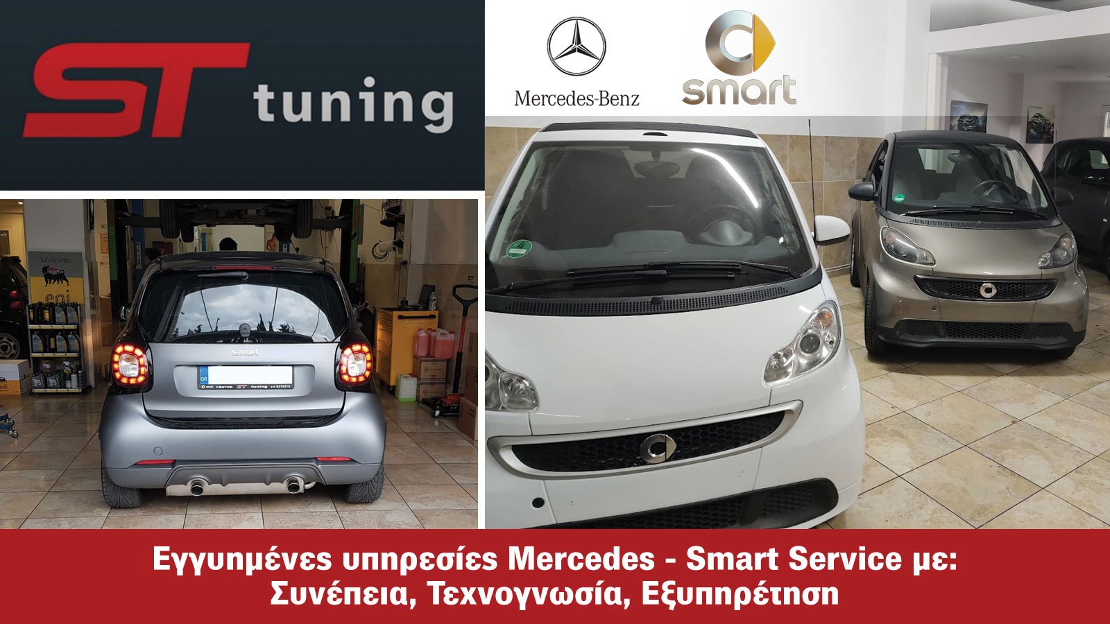 ST TUNING MERCEDES SMART