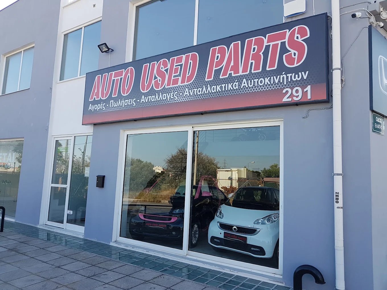 AUTO USED PARTS