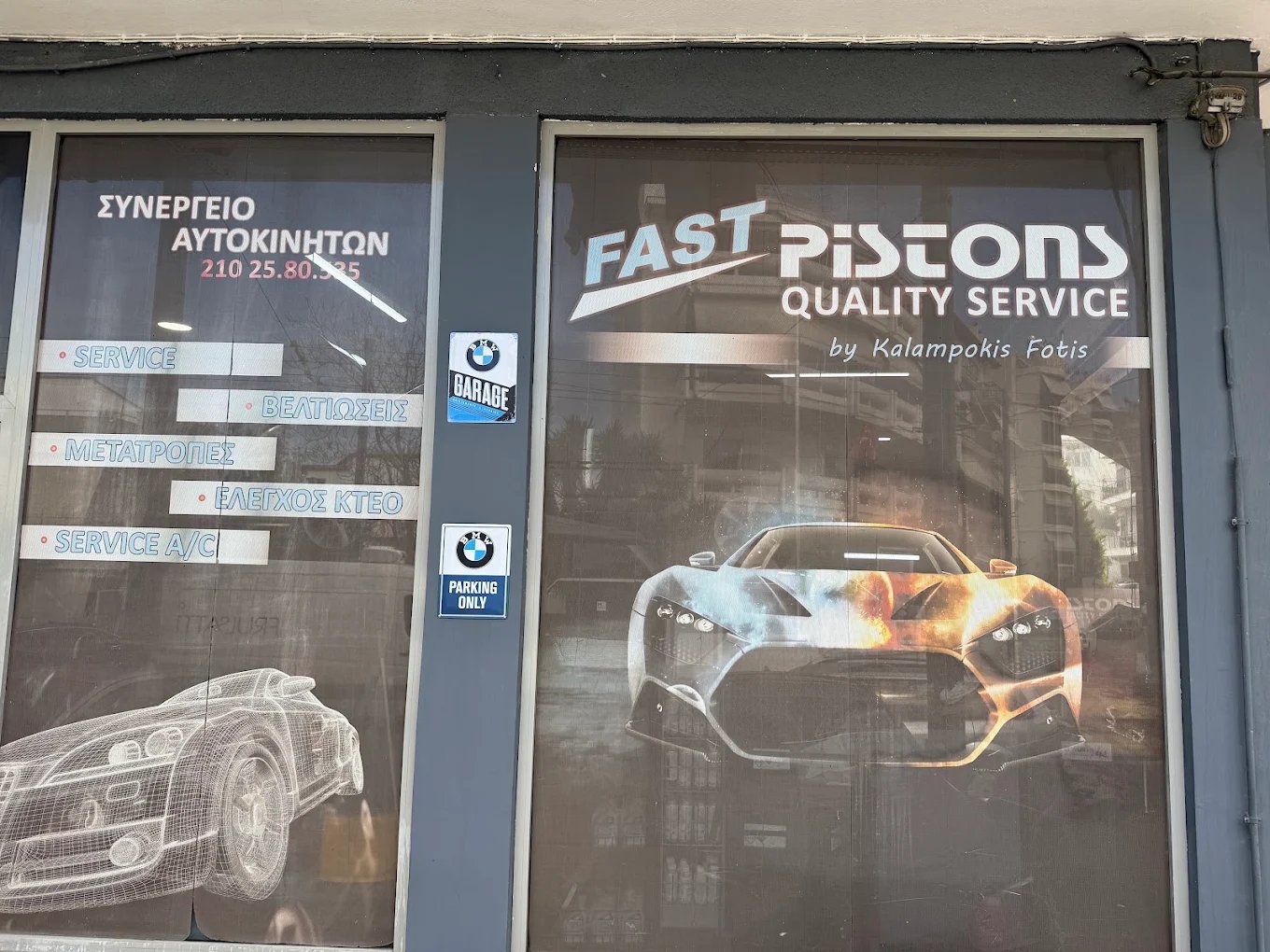 FAST PISTONS - ΦΩΤΗΣ ΚΑΛΑΜΠΟΚΗΣ & ΣΙΑ Ο.Ε.