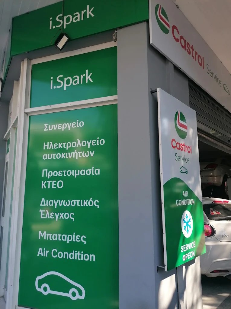 ΗΛΙΑΣ ΑΘ. ΤΣΑΡΟΥΧΑΣ - i-SPARK AUTO SERVICE