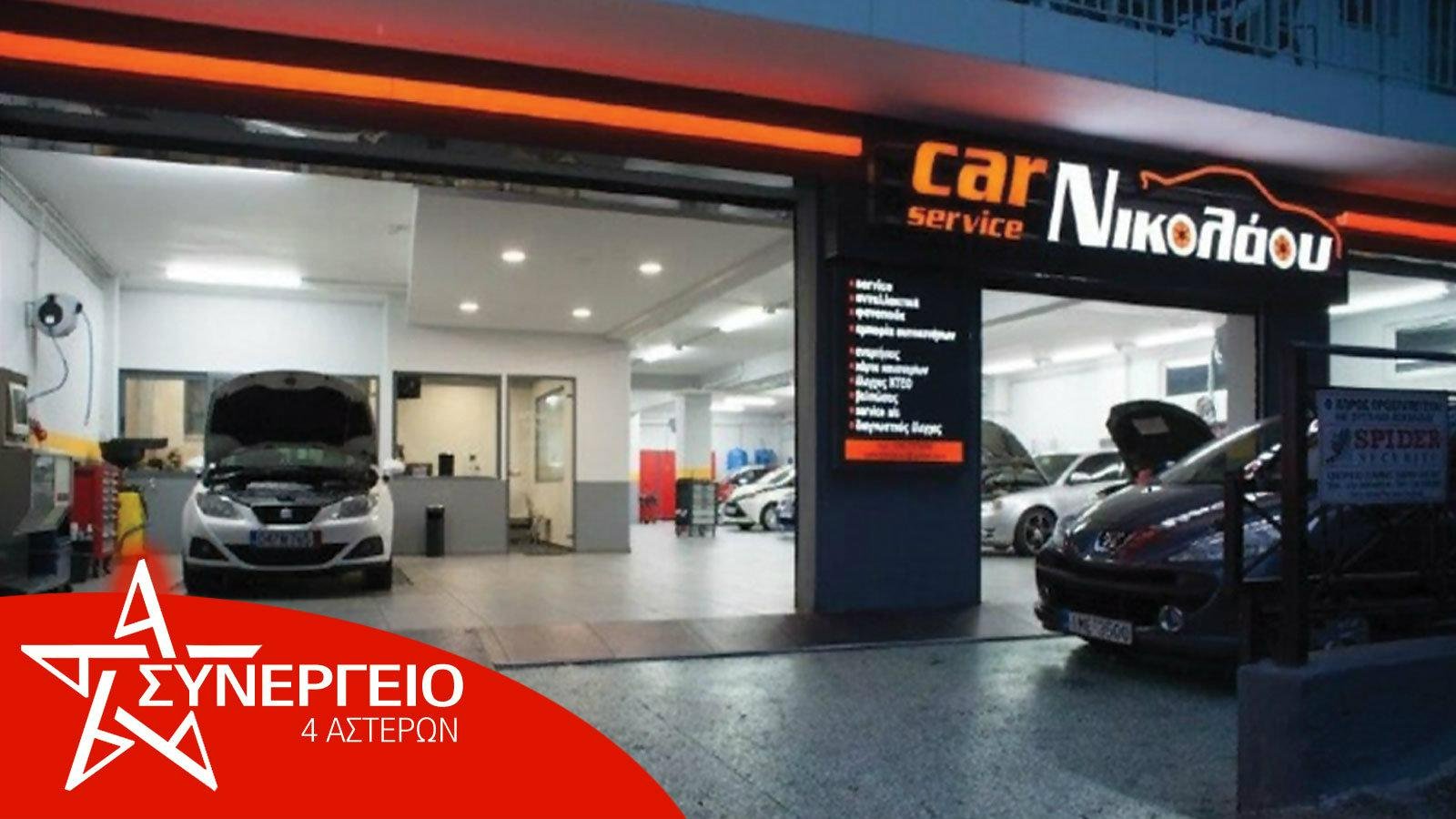 Μιντζηθρας Νικολας