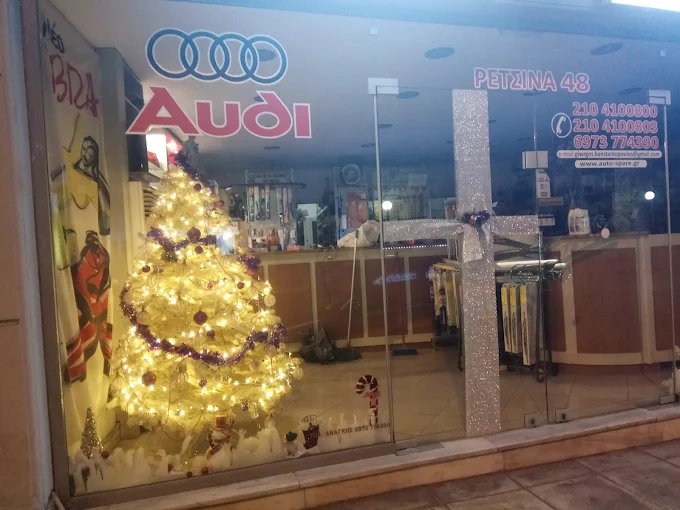 ΓΙΩΡΓΟΣ ΚΩΝΣΤΑΝΤΟΠΟΥΛΟΣ Α.Ε.