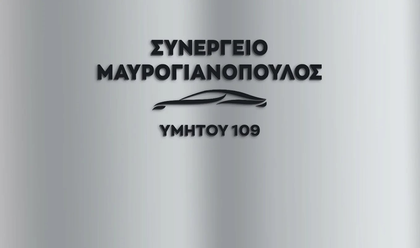 ΜΑΥΡΟΓΙΑΝΝΟΠΟΥΛΟΣ ΙΚΕ - J.N. GARAGE P.C.