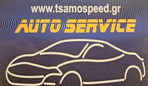 ΤΣΑΜΟΣ ΔΗΜΗΤΡΙΟΣ - TSAMOSPEED