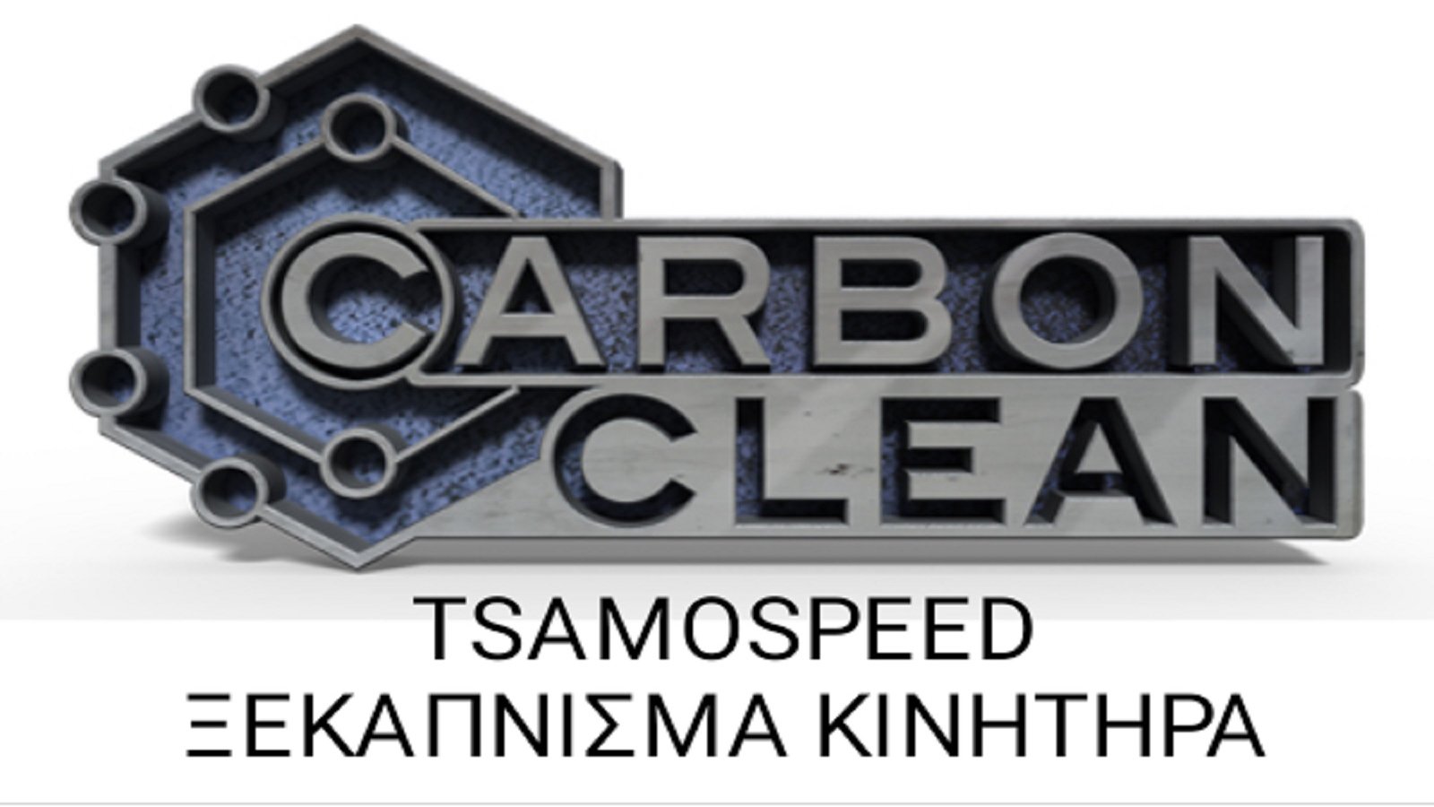 ΤΣΑΜΟΣ ΔΗΜΗΤΡΙΟΣ - TSAMOSPEED
