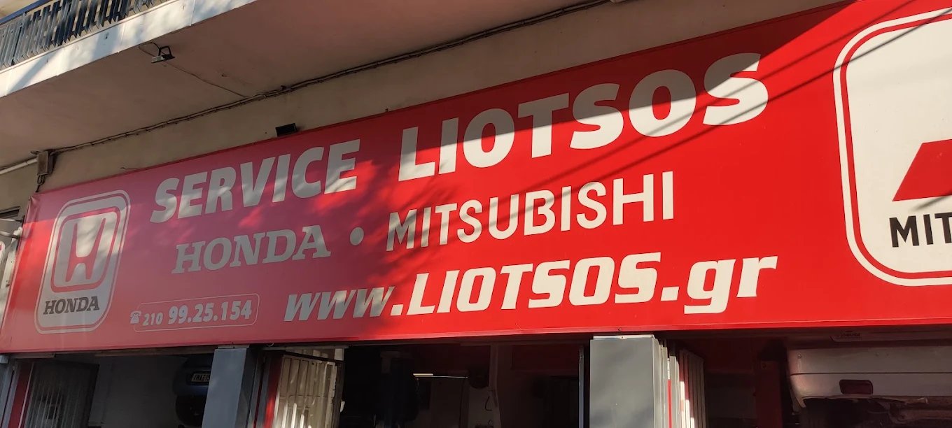 ΛΙΟΤΣΟΣ Ε. ΙΩΑΝΝΗΣ - HONDA ΛΙΟΤΣΟΣ SERVICE