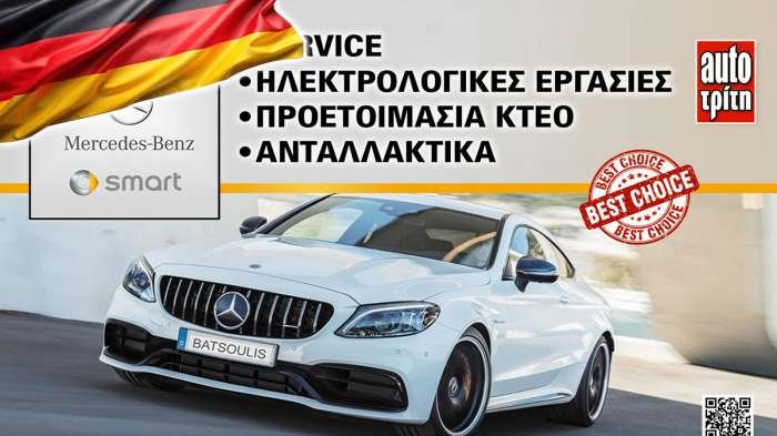 ΜΠΑΤΣΟΥΛΗΣ Γ. ΒΑΣΙΛΕΙΟΣ