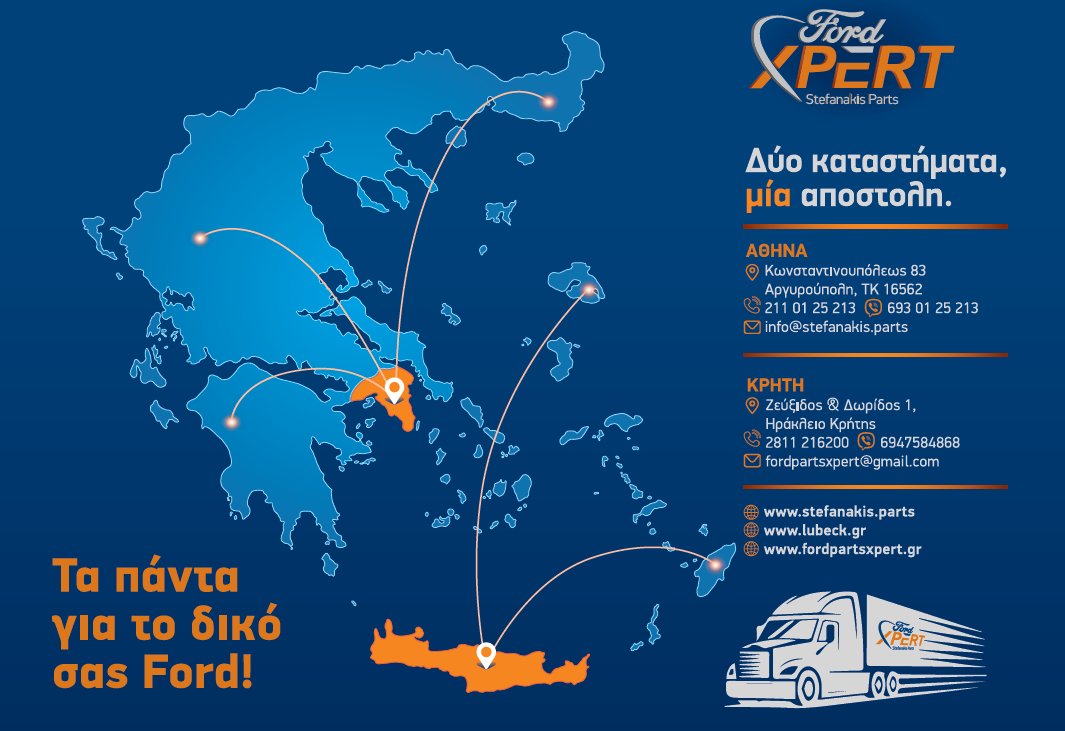 XPERT FORD PARTS STEFANAKIS E.E