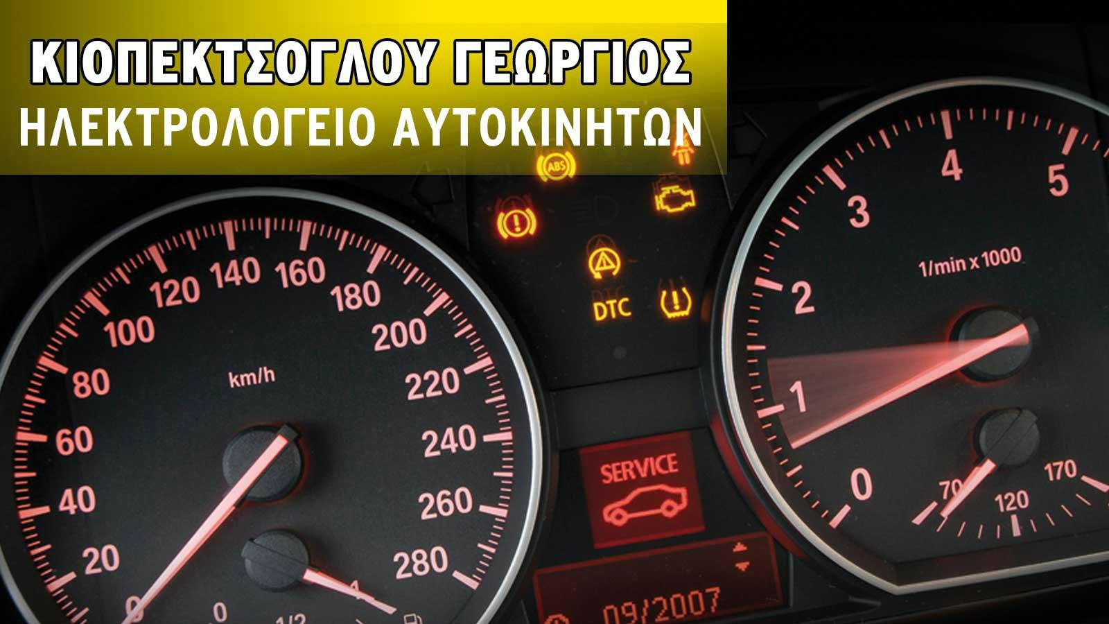 ΚΙΟΠΕΚΤΣΟΓΛΟΥ ΕΥΑΓ. ΓΕΩΡΓΙΟΣ