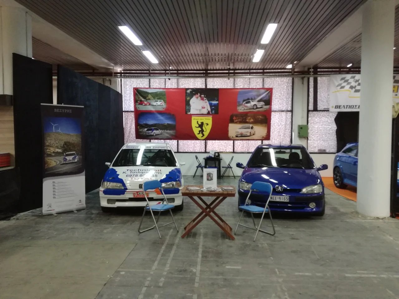 ΒΕΖΥΡΗΣ - ΕΞΕΙΔΙΚΕΥΜΕΝΟ ΣΥΝΕΡΓΕΙΟ PEUGEOT-CITROEN
