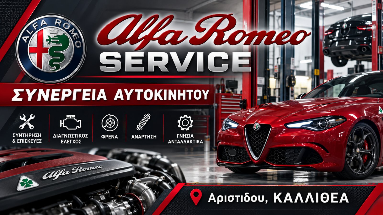 Alfa Romeo Service