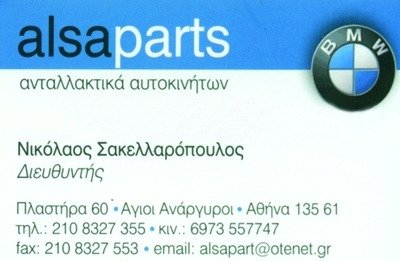 ALSA PARTS