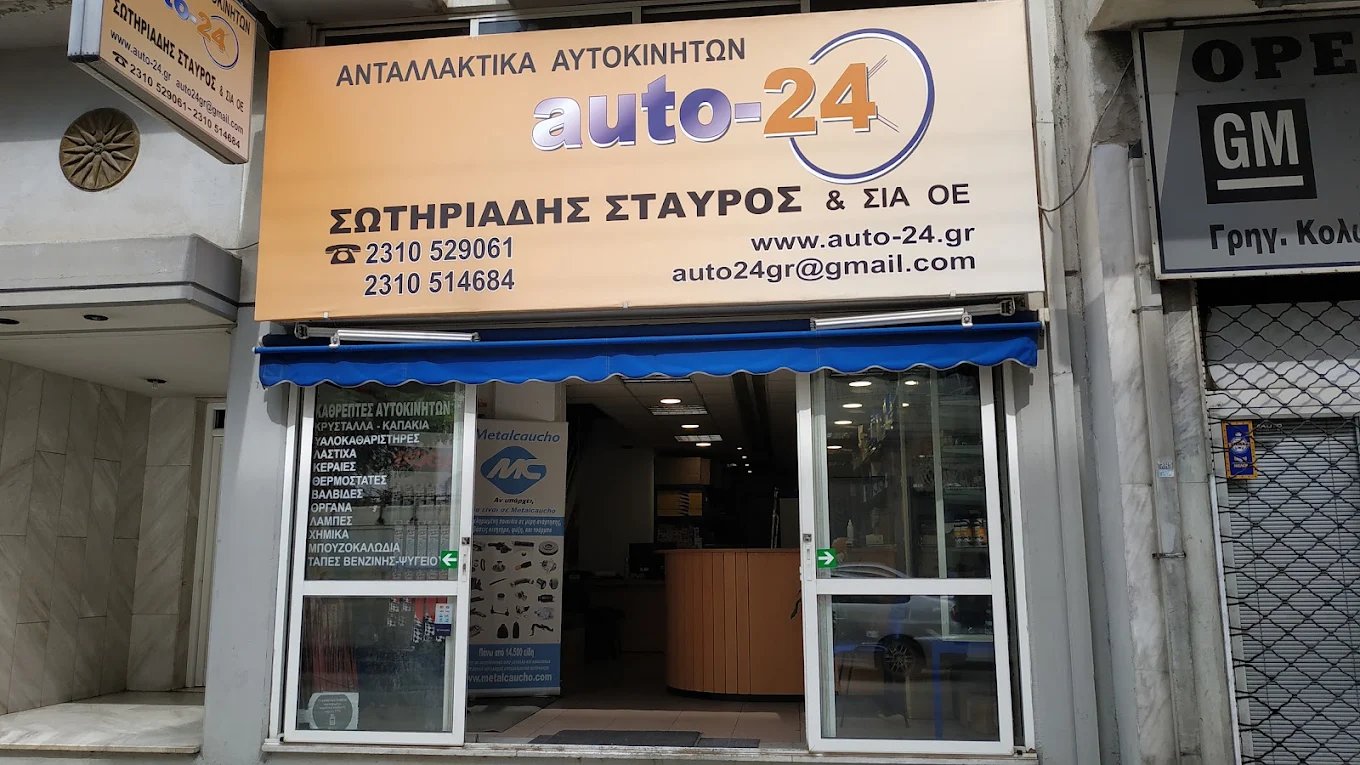 AUTO - 24 ΣΩΤΗΡΙΑΔΗΣ ΣΤΑΥΡΟΣ