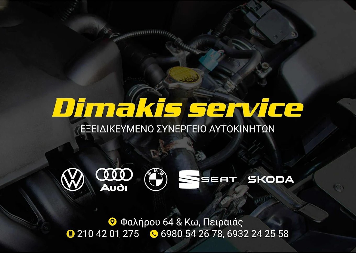 DIMAKIS SERVICE (Δημάκης Αθανάσιος Π.)