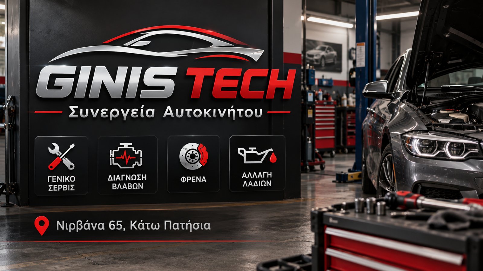 GINIS TECH