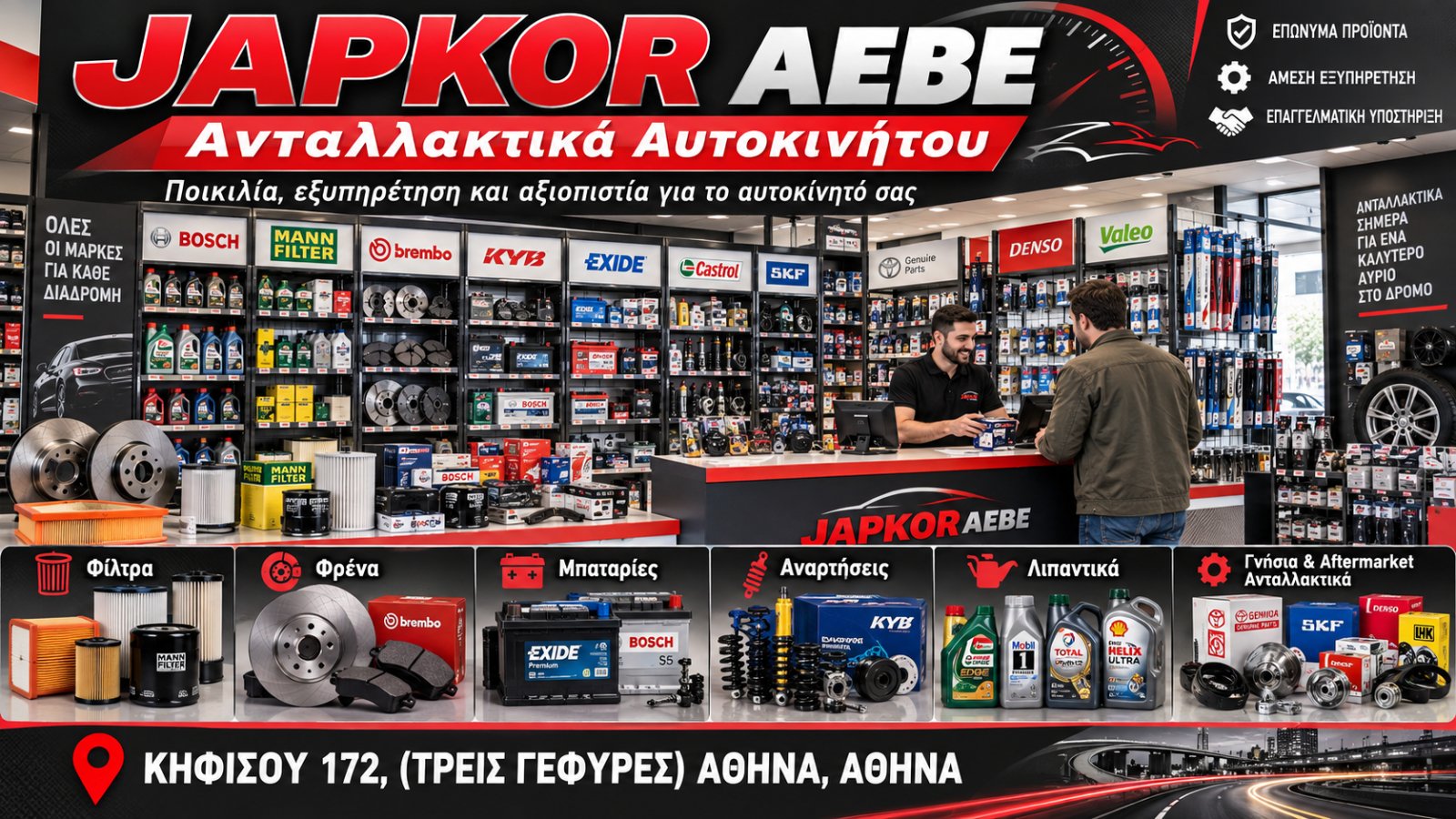 JAPKOR ΑΕΒΕ