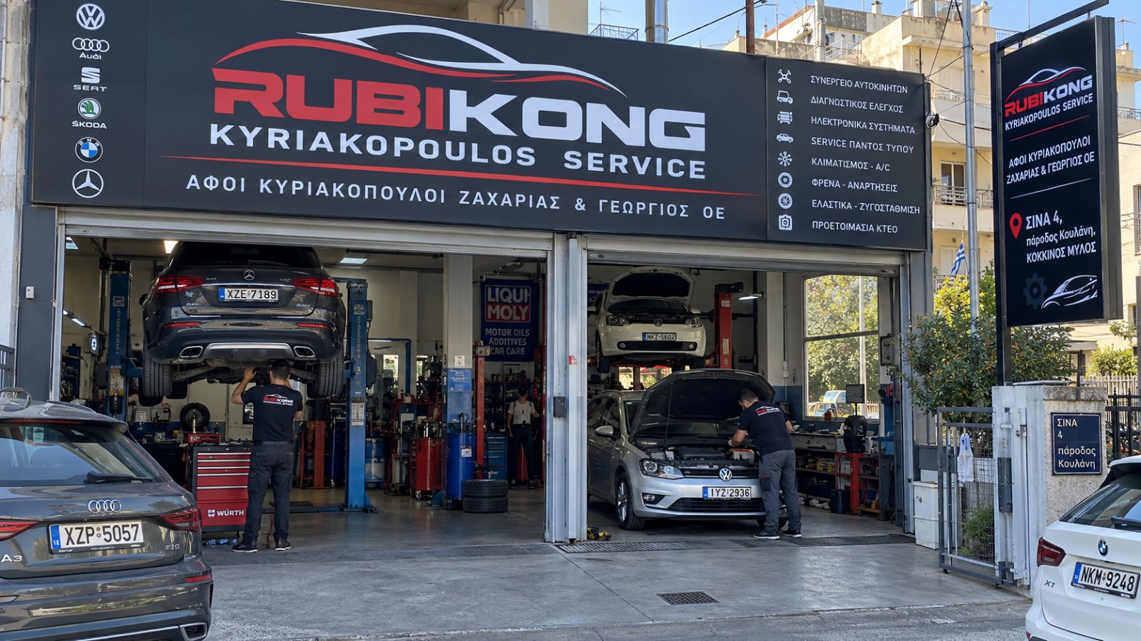 RUBIKONG KYRIAKOPOULOS SERVICE - ΑΦΟΙ ΚΥΡΙΑΚΟΠΟΥΛΟΙ ΖΑΧΑΡΙΑΣ & ΓΕΩΡΓΙΟΣ ΟΕ