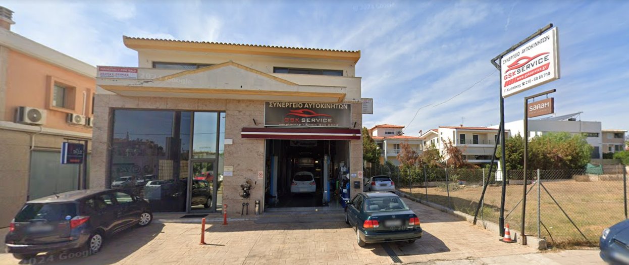 GSK SERVICE και ΣΙΑ ΕΕ