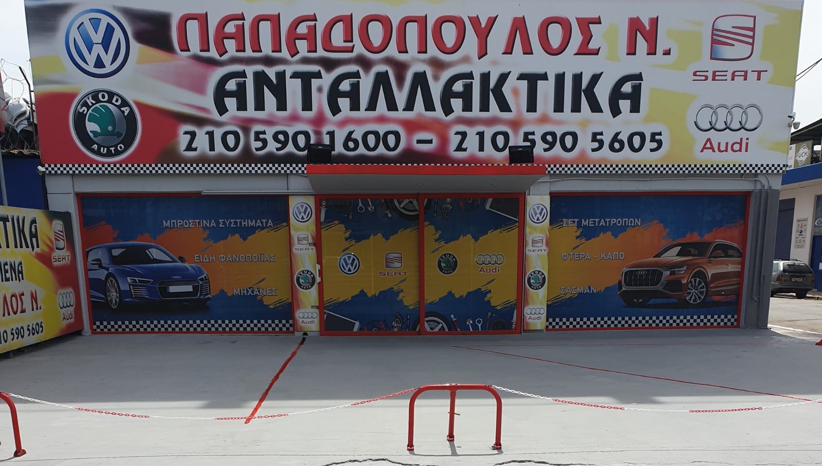 Papadopoulos Cars and Parts