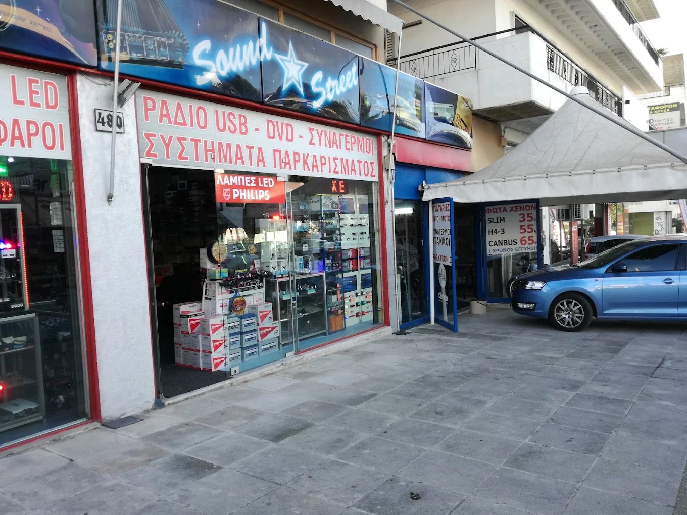 SOUND STREET
