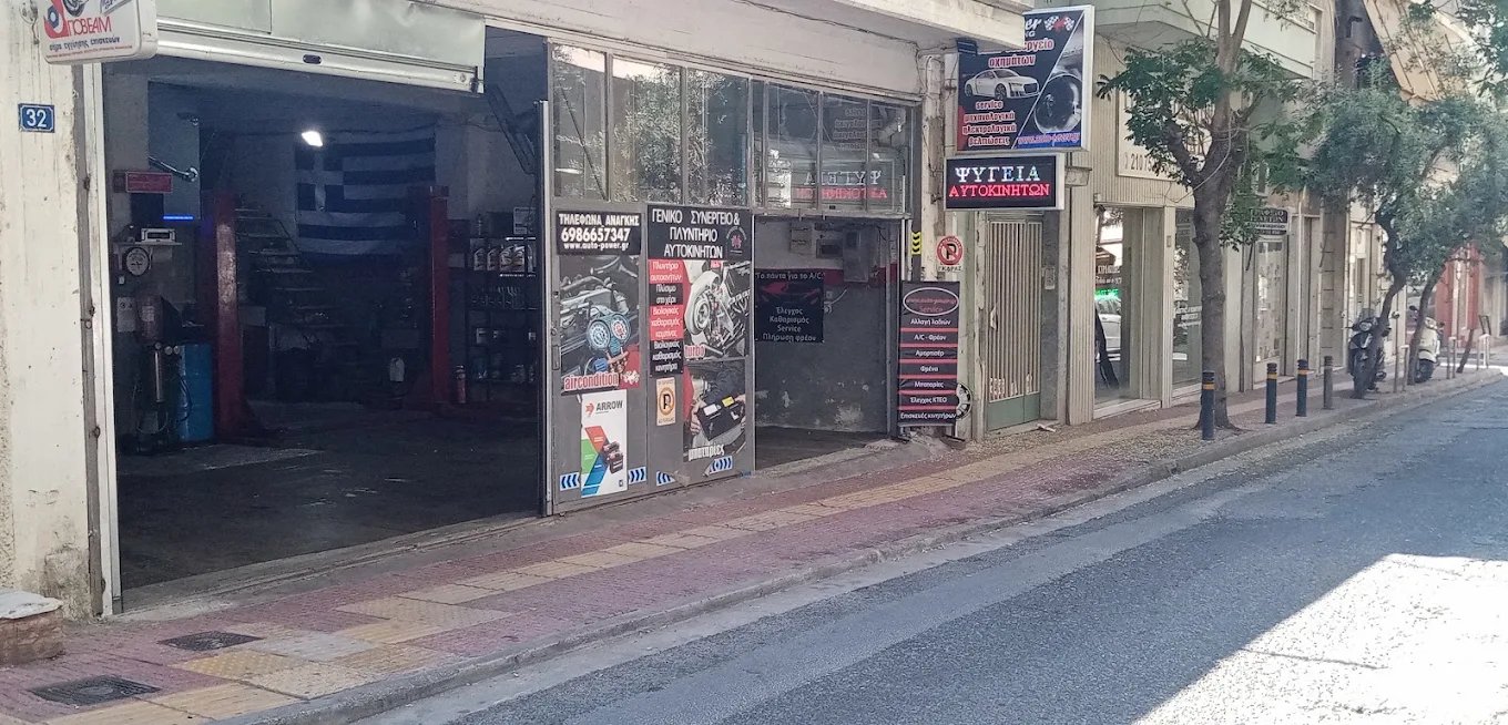 ΑΦΟΙ ΚΑΡΑΓΙΑΝΝΗ AUTO POWER