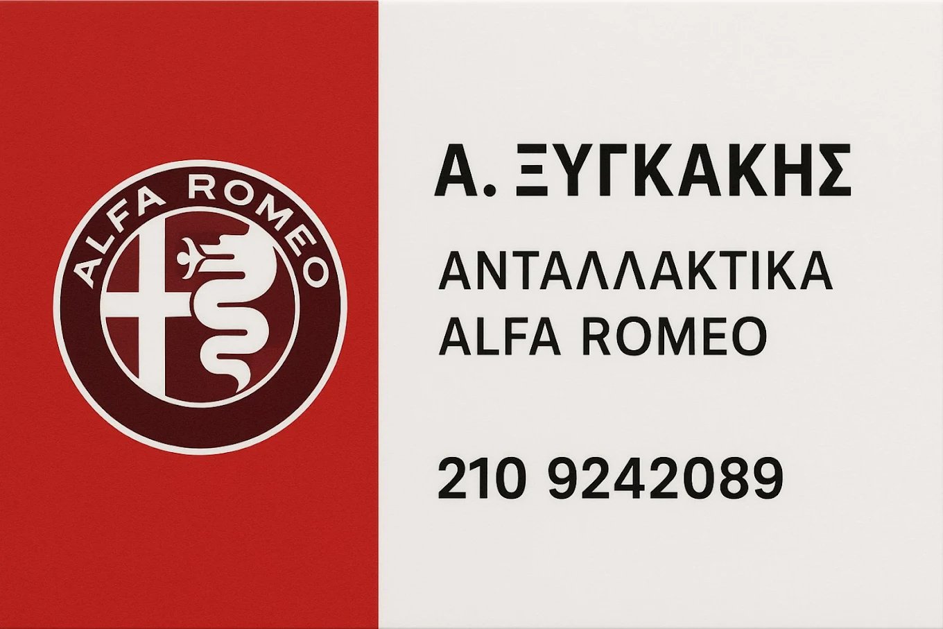 Α.R. ΑΝΤΩΝΗΣ ΞΥΓΚΑΚΗΣ