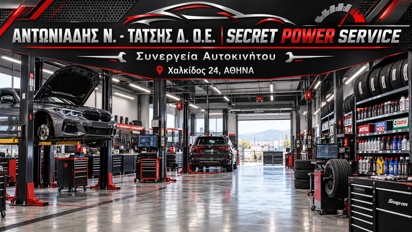 ΑΝΤΩΝΙΑΔΗΣ Ν. - ΤΑΤΣΗΣ Δ. Ο.Ε. | SECRET POWER SERVICE