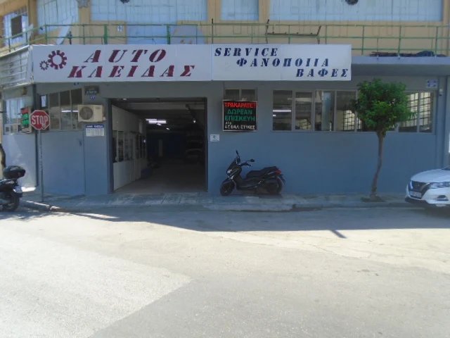 ΑΦΟΙ ΚΛΕΙΔΑ Ο.Ε. - AUTO KLIDAS
