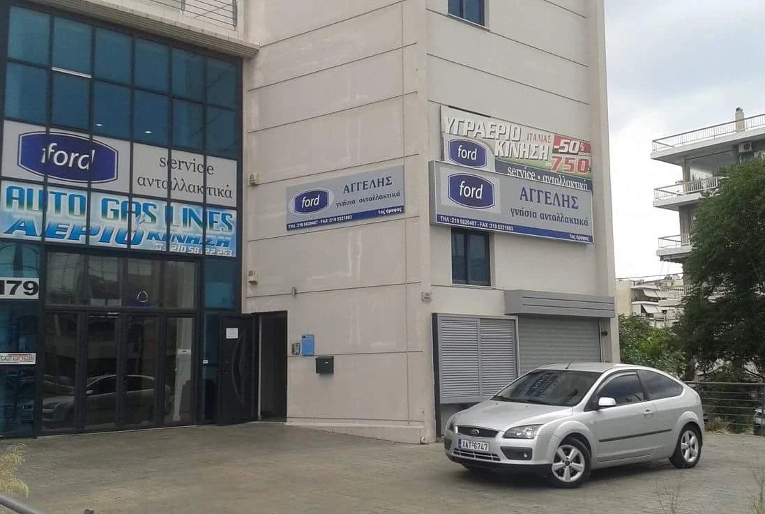 ΑΓΓΕΛΗ ΑΦΟΙ Ο.Ε.