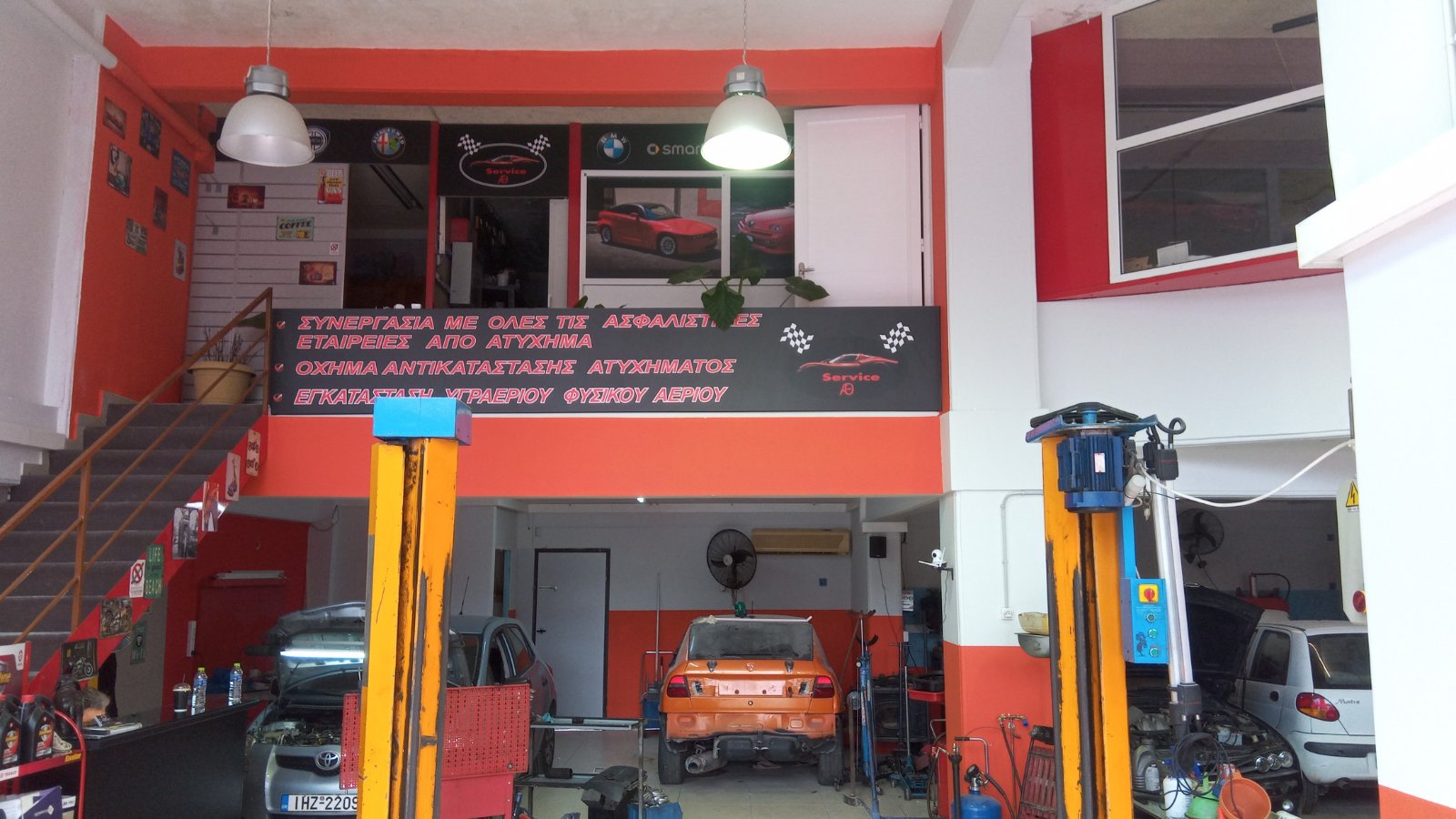 ΘΕΜΗΣ SERVICE