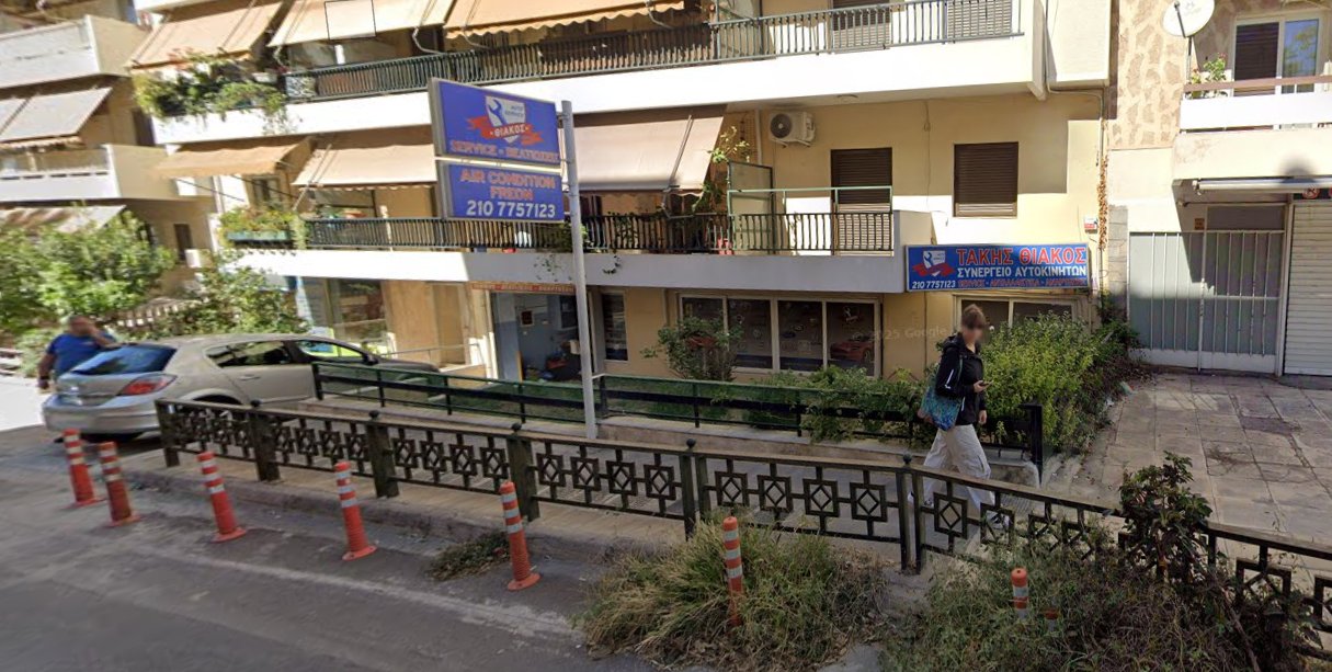ΘΙΑΚΟΣ ΕΥΣΤΡΑΤΙΟΣ