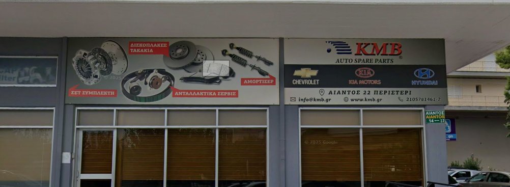 ΚΑΡΑΜΠΟΥΡΝΙΩΤΗΣ ΜΙΧΑΛΗΣ