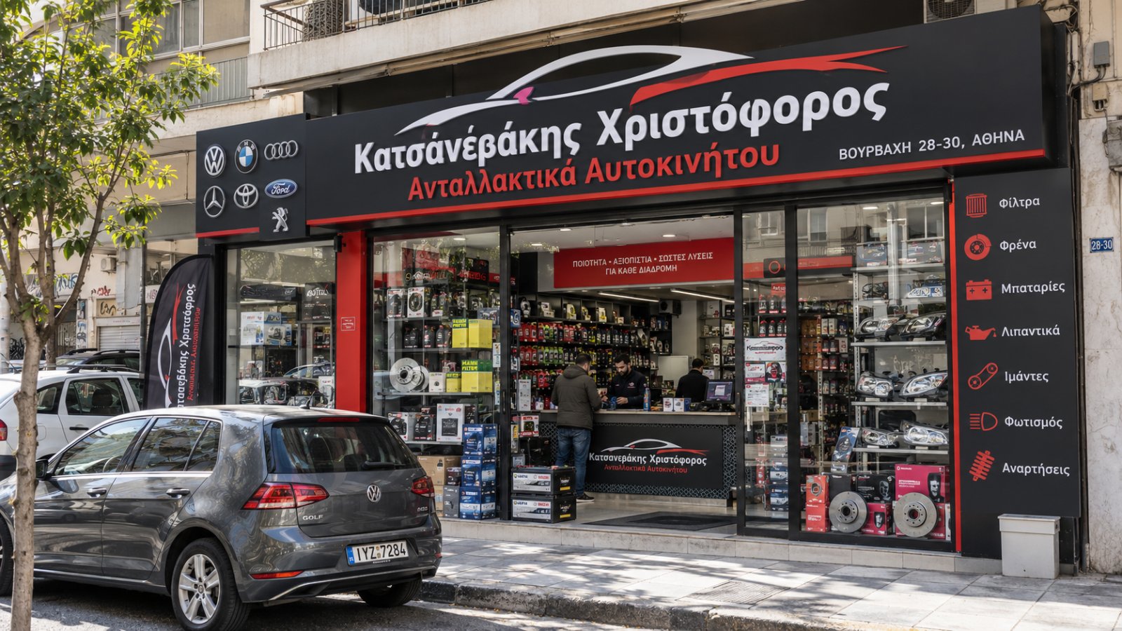 Κατσανεβάκης Χριστόφορος
