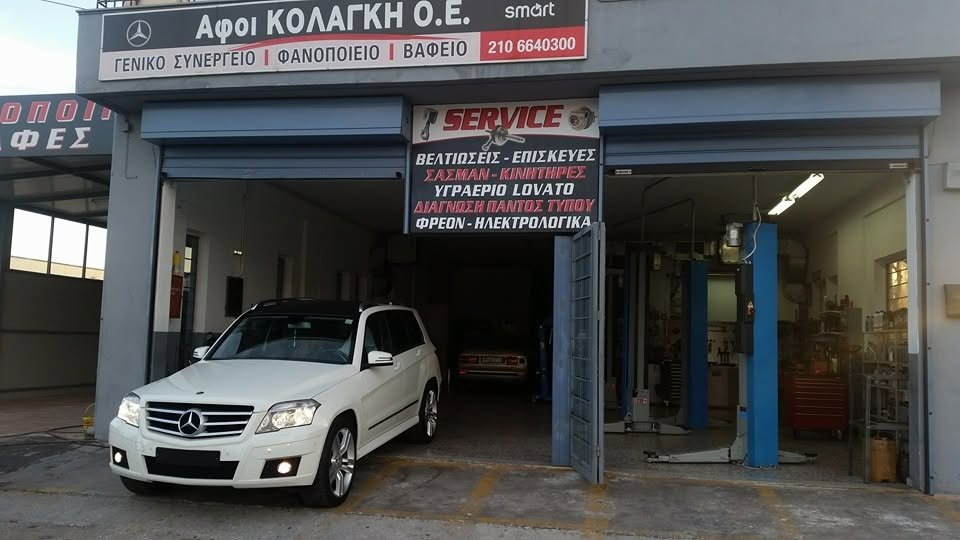 ΚΟΛΑΓΚΗ ΑΦΟΙ ΟΕ