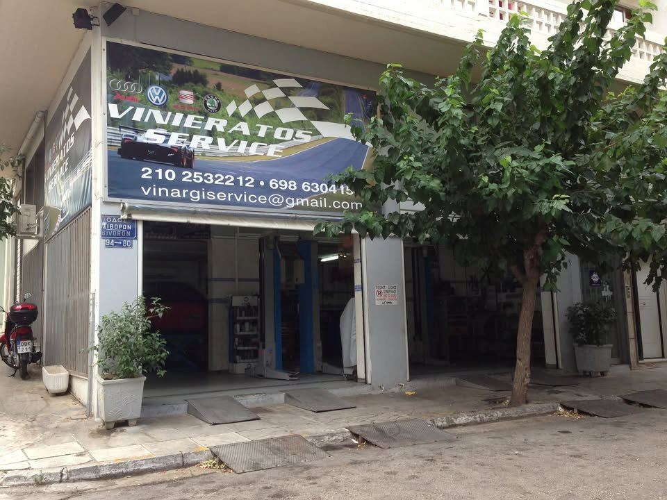 ΒΙΝΙΕΡΑΤΟΣ ΑΡΓΥΡΗΣ Service