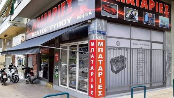 ΖΑΡΙΦΗΣ ΑΝΤΩΝΙΟΣ
