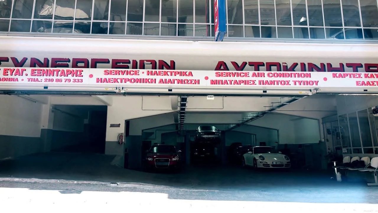 ΕΞΗΝΤΑΡΗΣ Ε. ΙΩΑΝΝΗΣ