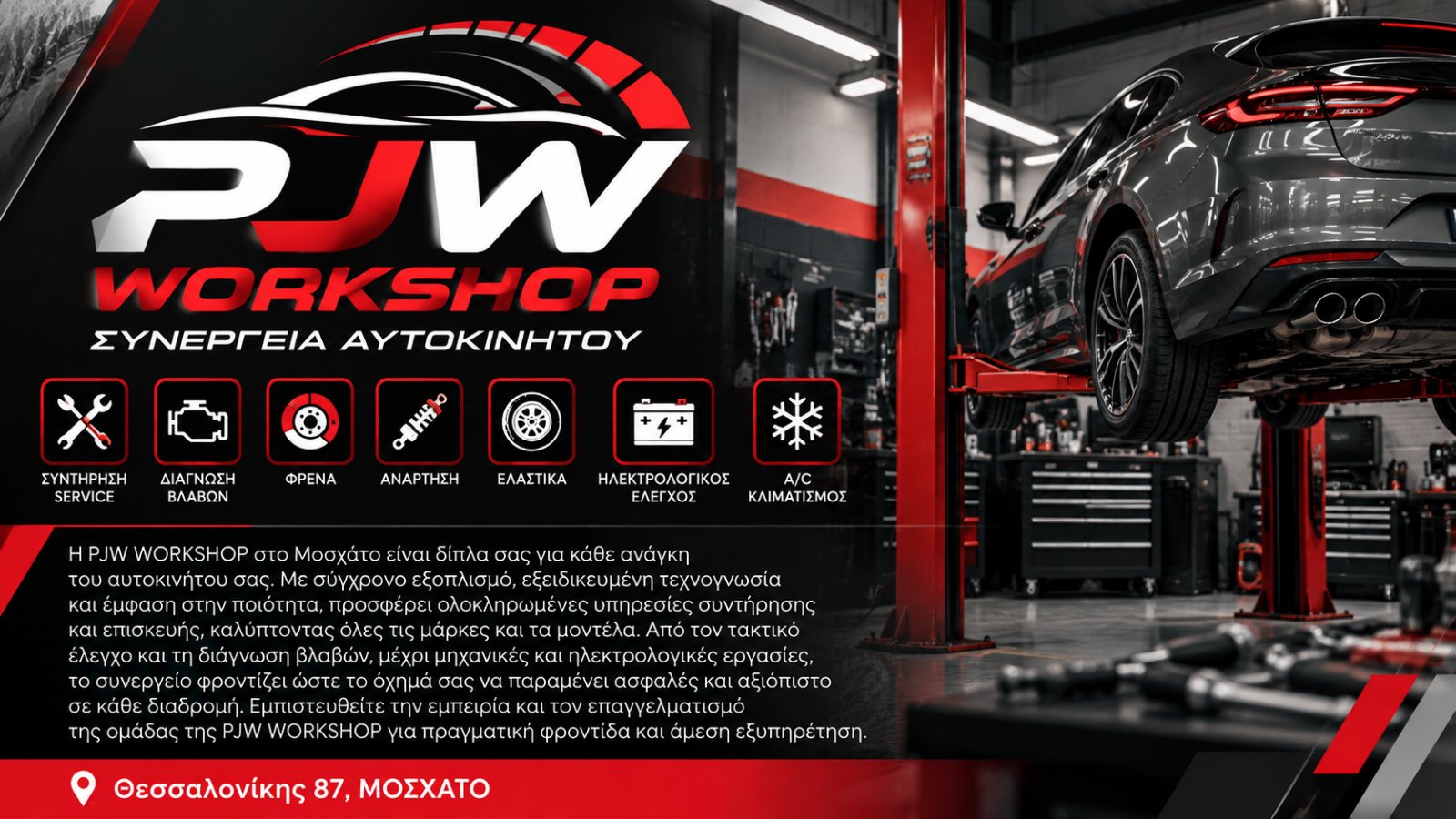 PJW WORKSHOP